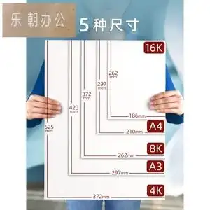 马克笔专用纸a3加厚马克纸绘画纸4k4开画画纸漫画纸美术生专业用纸