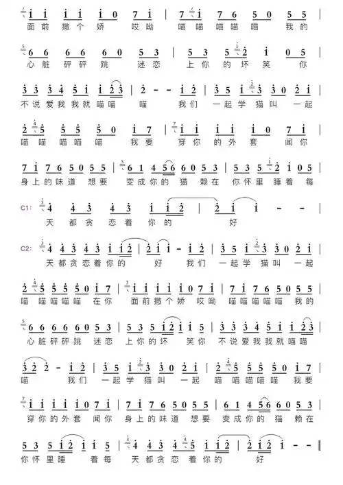 学猫叫智能简谱