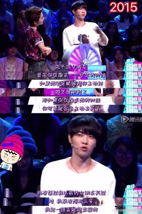 华晨宇在一次节目上曾坦坦荡荡的承认过会帮女朋友买卫生巾.