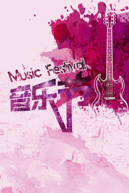 音乐节海报背景
