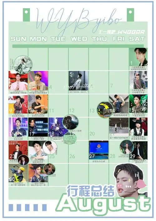 王一博我的世界守则#wyb#王一博平安喜乐#【2020全年行程总结】2221