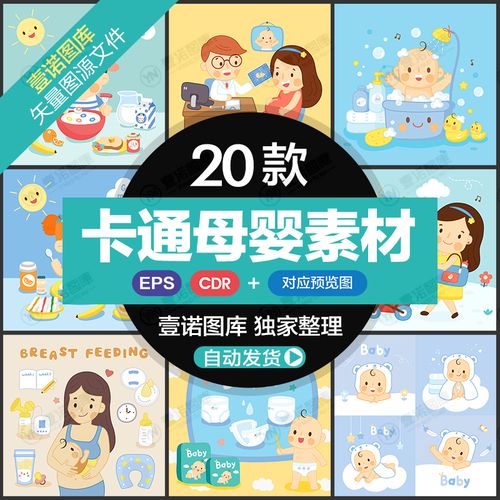 可爱q版卡通母亲怀孕婴儿宝宝母婴店包装图案背景矢量图设计素材