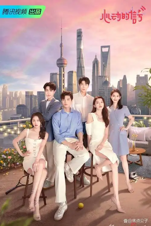 杨颖,李承铉,吴昕,汪苏泷,孟子义作为"心动侦探"加盟节目.