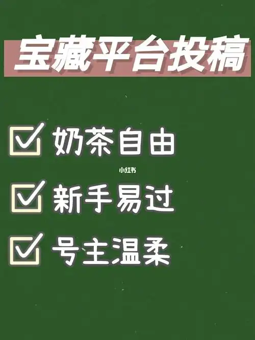 宝藏公众号_公众号_故事_文案_兼职_写作_奶茶_公众号投稿_科技数码
