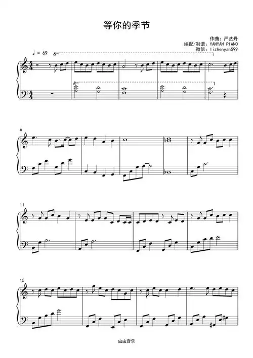 步步惊心【等你的季节】刘诗诗钢琴谱-c调-虫虫钢琴