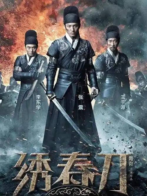 锦衣之下:位阶高低不看"飞鱼服",而是靠靴子