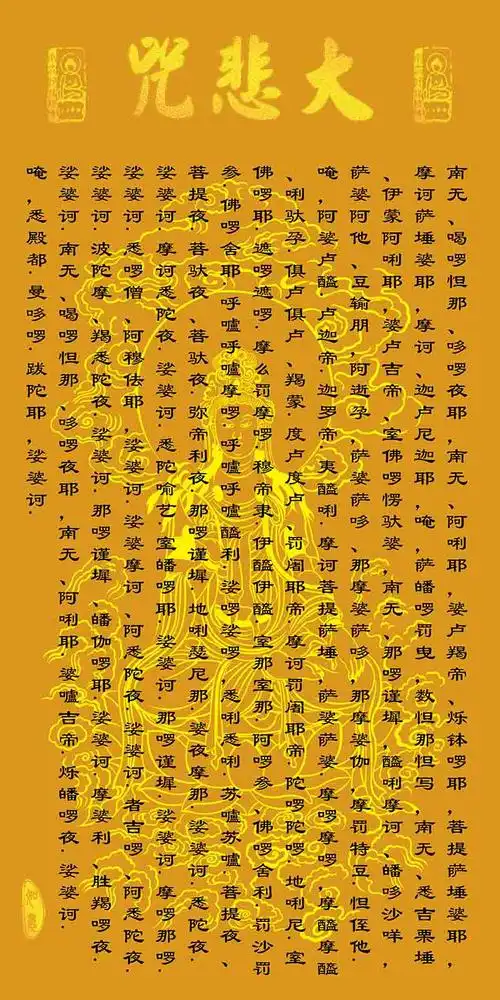 小米(m15i)生态米家通用名人字画心经大悲咒佛字南无阿弥陀佛六字