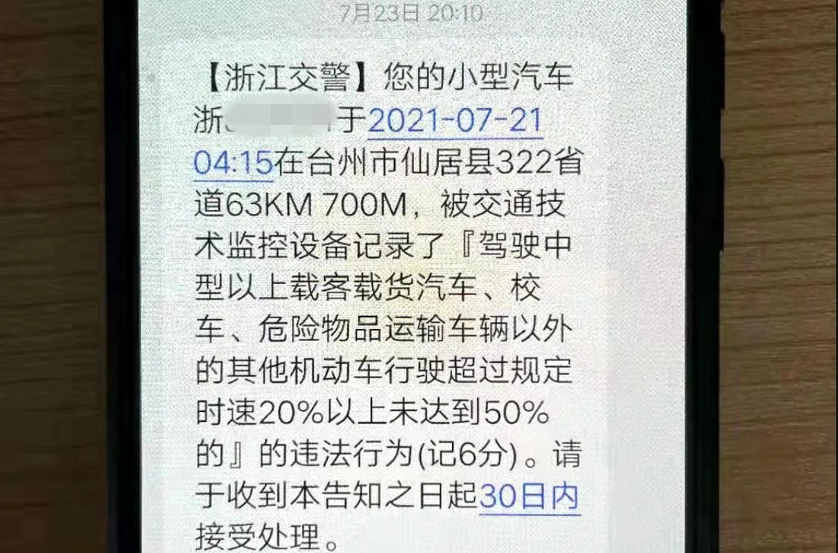 凌晨4点车子违章超速,车主喊冤:当时在家睡觉!一查监控傻眼了