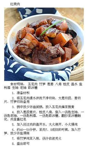 【九道经典红烧荤菜】红烧菜可荤可素,可甜可咸,总有那么一道是你的最