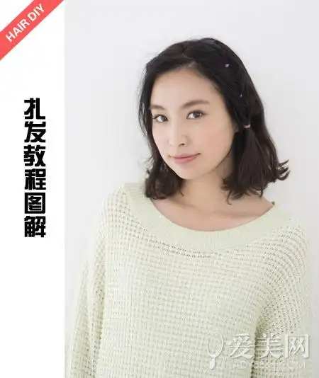 中长发扎法速学 两款发型甜美俏丽【7】