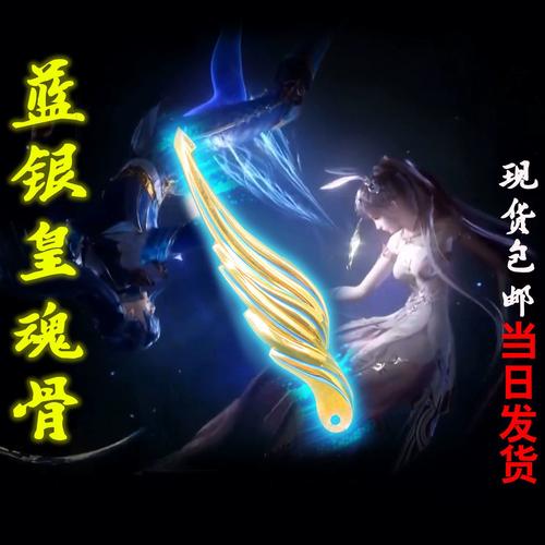 斗罗大陆唐三魂骨可穿戴唐三的八蛛魂骨斗罗大陆玩具魂骨周边挂件