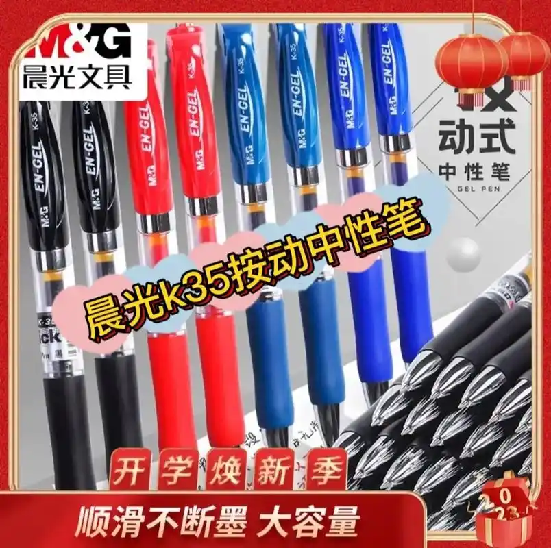 晨光k35按动中性笔.#图文伙伴计划  购买理由:经典耐用, - 抖音