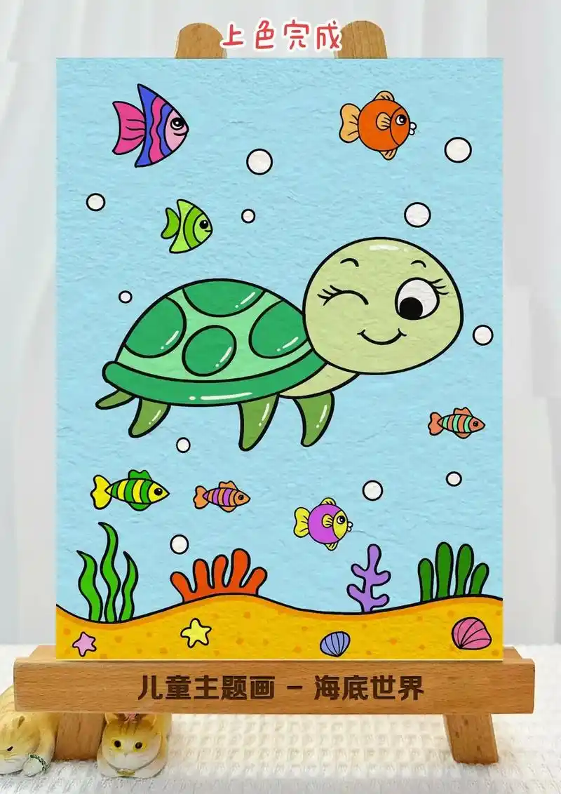 海底世界主题画,小海龟和小鱼儿简笔画来咯,跟着步骤一起来画简 - 抖