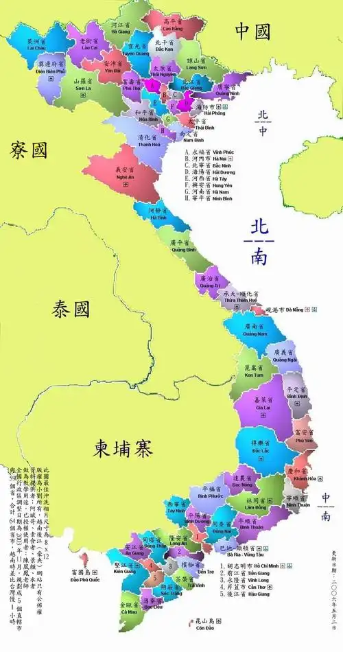 越南行政区划地图
