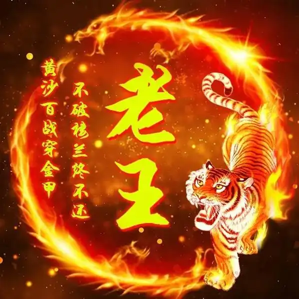 最美的王氏头像壮观不? - 抖音