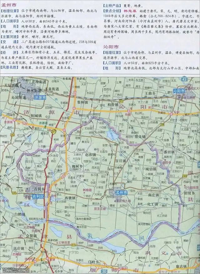 河南温县,沁阳,孟州,清丰,南乐5县现状观察