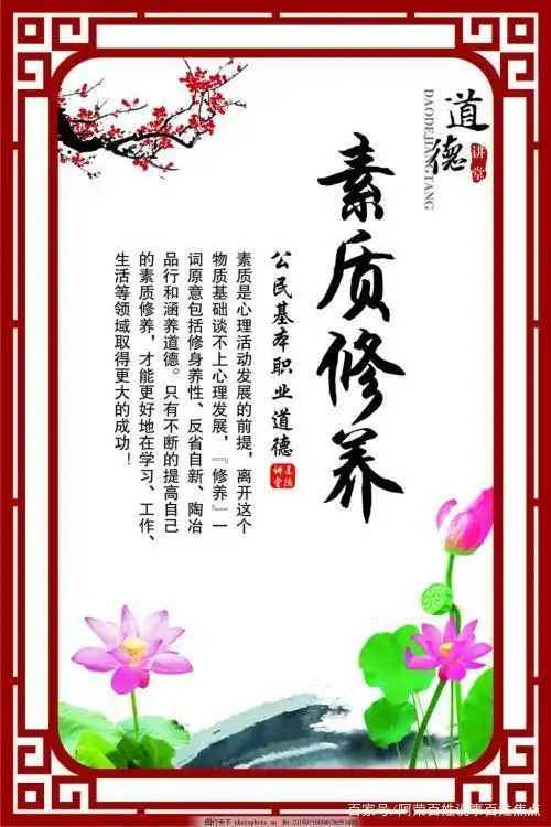 做人素质也不要了