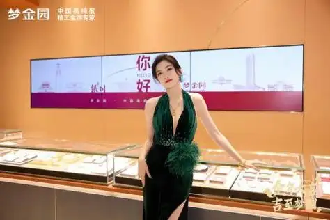 梦金园金年大吉新品银川发布 代言人江疏影惊喜亮相|龙年|金饰|银川市