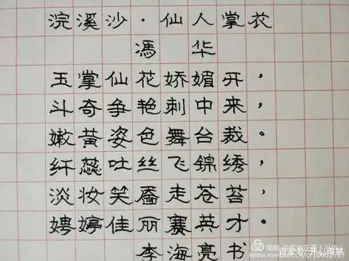 仙人掌花赞(诗三首)