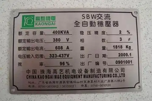 铭牌 昆山机器标牌制作加工