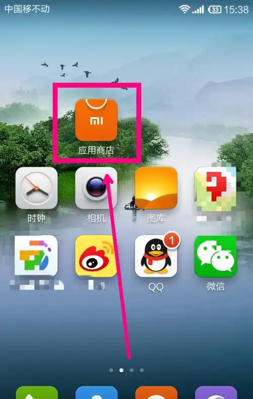 小米手机怎么下载app安装应用