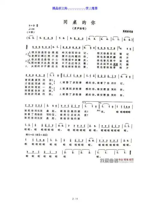经典流行歌曲曲谱简谱口琴谱_第2页