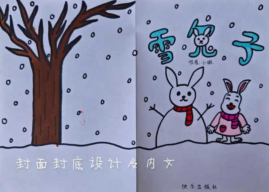 封面封底设计及内文.#绘画 #手绘##图画书 - 抖音