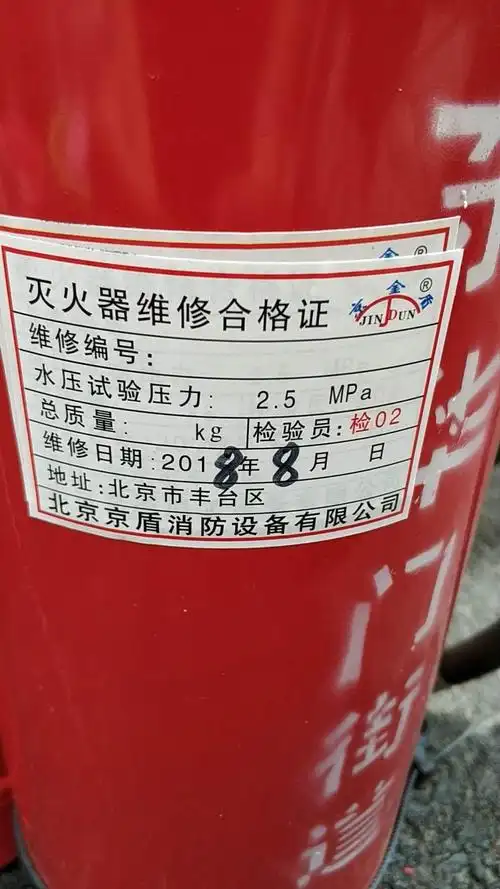 所有灭火器日期已更新.