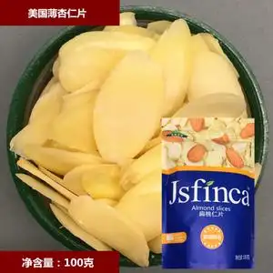 100g美国杏仁片扁桃仁粉烘焙原料马卡龙材料细牛轧糖面包巴旦木