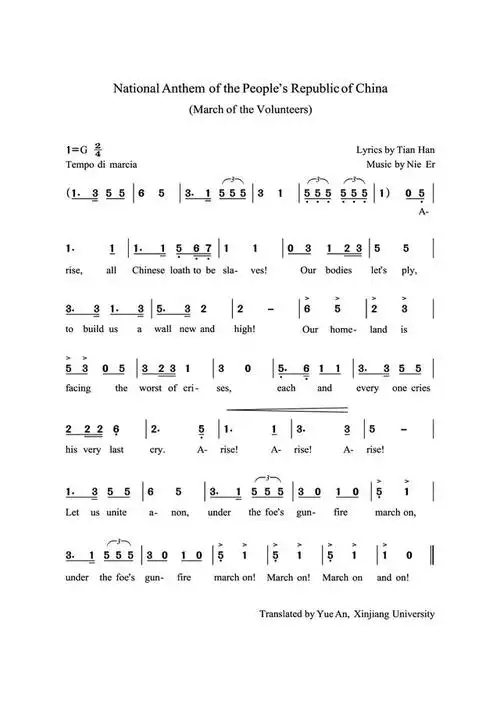 国歌英文演唱版横空出世,中国声音完美再现