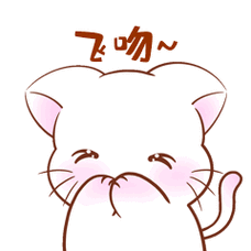 飞吻520可爱粉红猫咪gif动态表情包