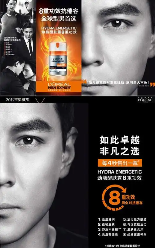 loreal 欧莱雅男士劲能醒肤露50ml该商品不能