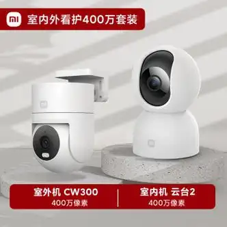 小米智能摄像机云台版监控家用手机远程无线网络摄像头360全景 室内外