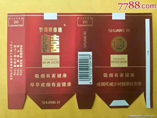 1906广东经典双喜12版软卡裤衩标横卡