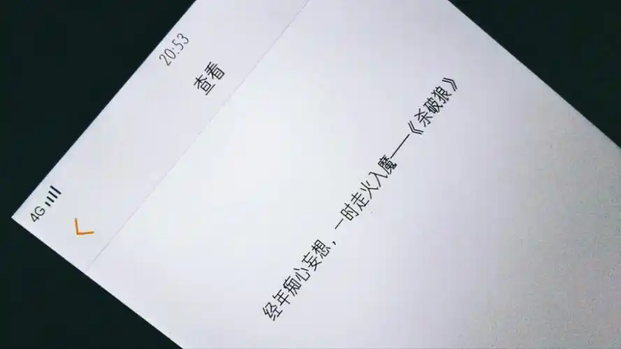 原耽文字背景(自拍自调,拿图点赞收藏)