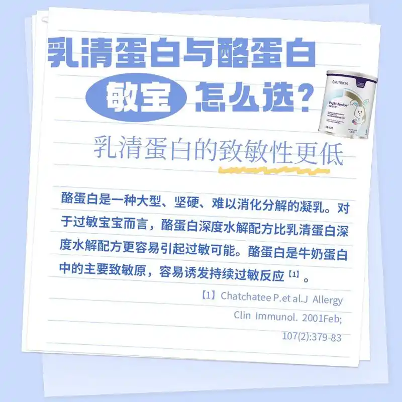 乳清蛋白和酪蛋白怎么选71看懂区别选对奶粉!