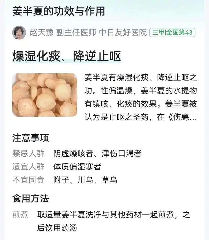 或褐色,成品呈弧形条状薄片, 煎服麸炒积壳通过与适当药物配伍 - 抖音