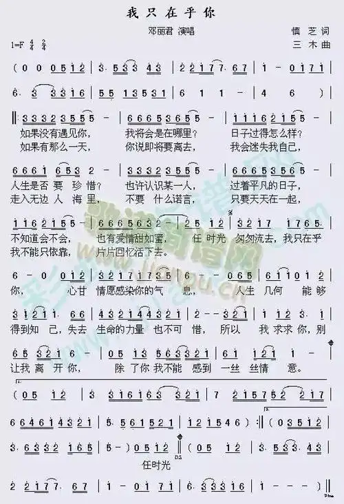 八月,致我最在乎的人!