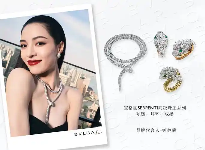 钟楚曦佩戴宝格丽serpenti高级珠宝系列,拥有蜕变魔力的灵蛇图腾与