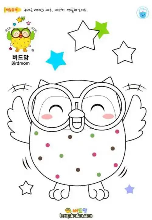 戴眼镜哈哈笑的卡通猫头鹰在线涂色图片大全