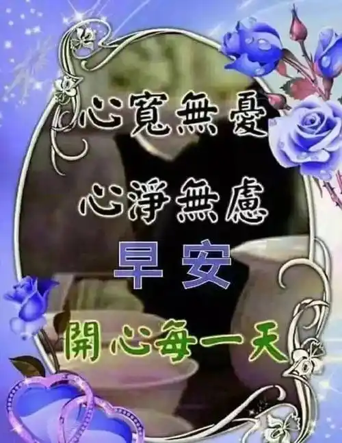 原创春季最新早上好暖心祝福动态图片特漂亮清晨好动态表情包