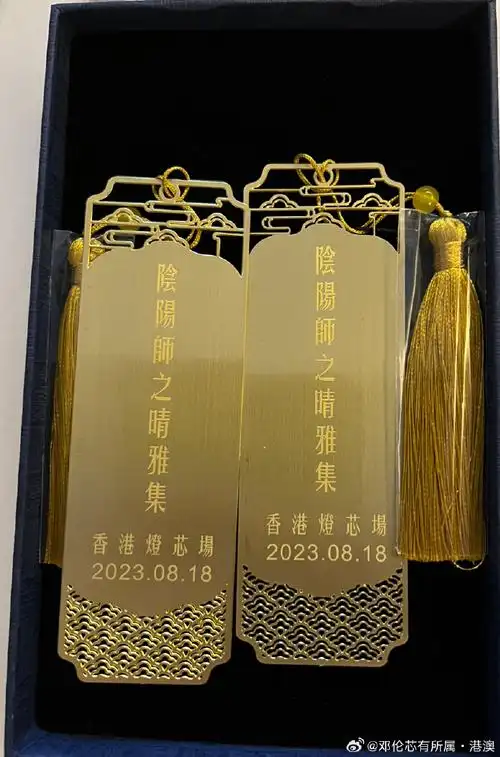 18这个好日子包场举办陰阳师之晴雅集电影欣赏,参加