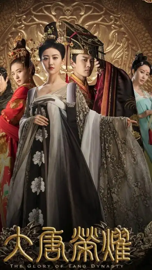 大唐荣耀这是要搞事情啊