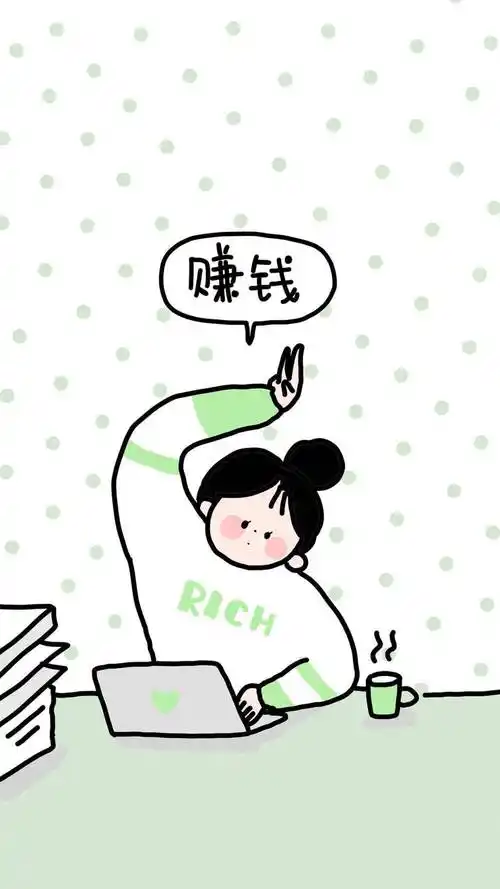 壁纸·加油赚钱!