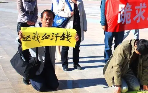 代表跪在内蒙古阿拉善盟政府前,打出"跪求政府推翻剥削还我血汗钱","