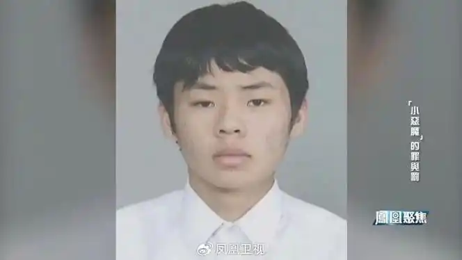 "小恶魔"的罪与罚|凤凰聚焦|福田|死刑|未成年人_新浪新闻