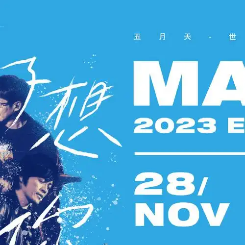 五月天好好好想见到你##五月天欧洲巡演官宣##五月天演唱会