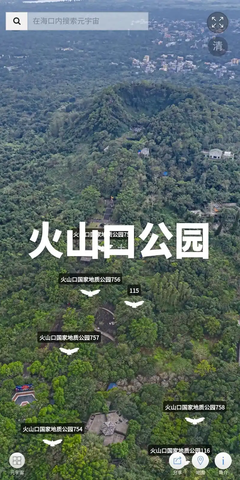 海南火山口国家地质公园,地图上建议的旅游景点,就 - 抖音
