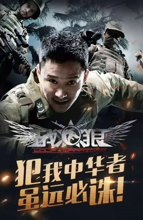 据悉,《战狼三》的拍摄历时两年,历经艰辛,共计走过了多国和地区,远赴