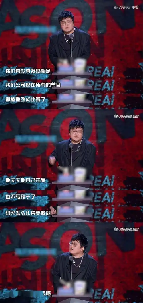 吐槽大会5没有灵魂